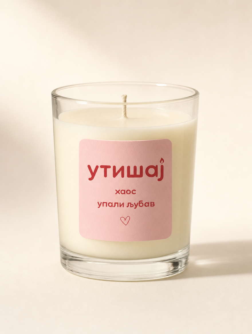утишај хаос — упали љубав